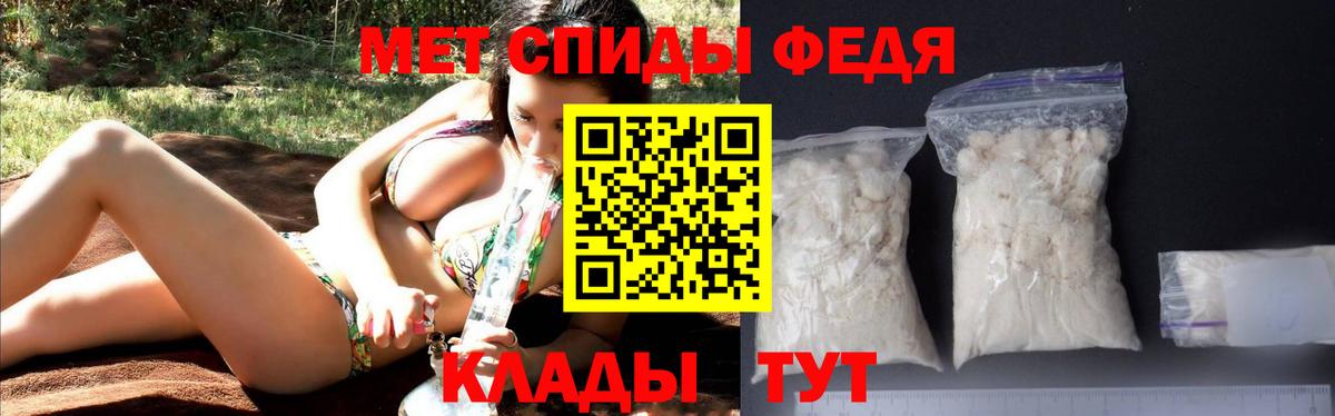 АМФЕТАМИН 98% Ефремов