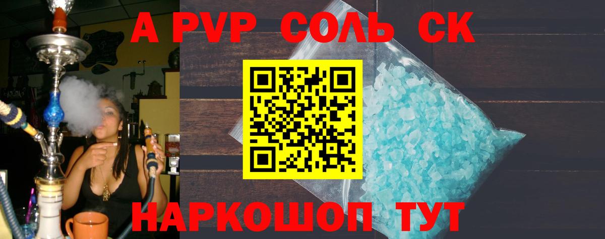 Alpha PVP Crystall  A-PVP  Альфа ПВП мука  Ефремов  Alpha PVP VHQ  Вход с VPN 