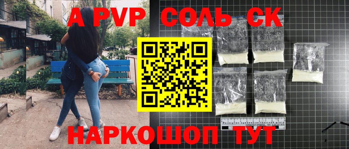 Alpha-PVP Crystall Ефремов