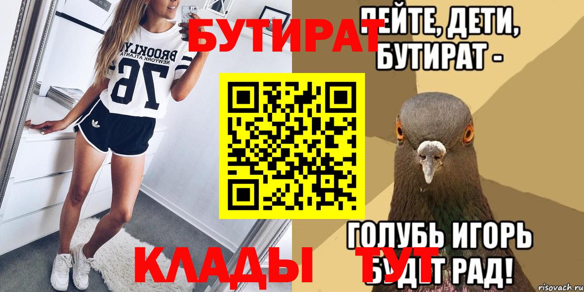 Бутират оксана Ефремов