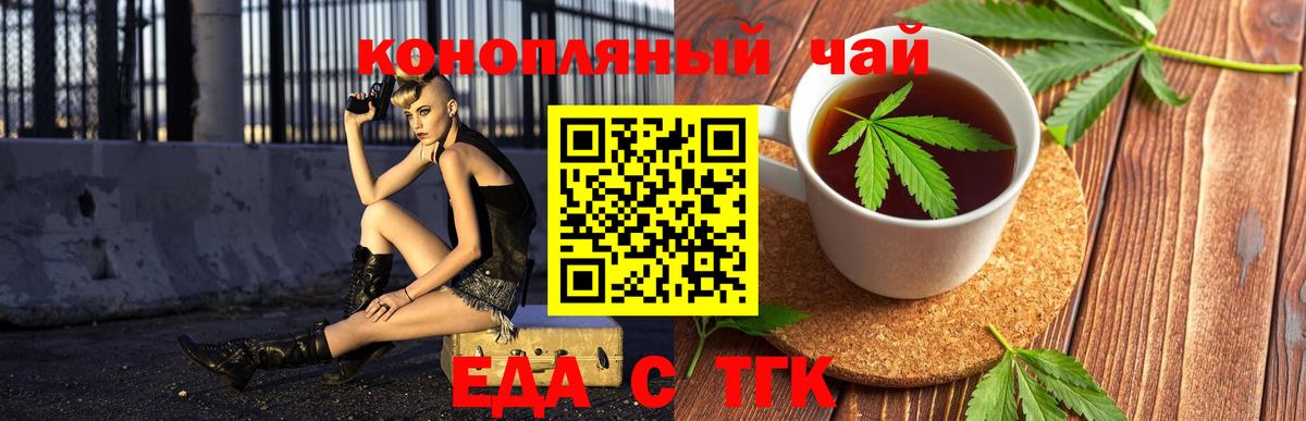 Cannafood конопля  Вход с VPN  Ефремов 