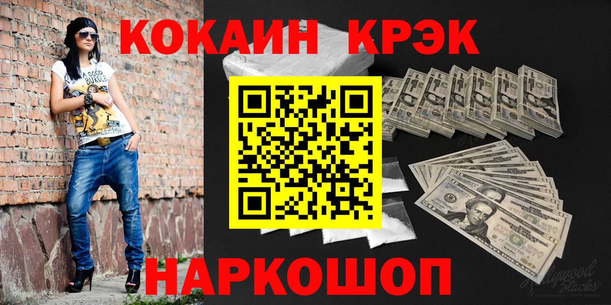 Cocaine Перу Ефремов