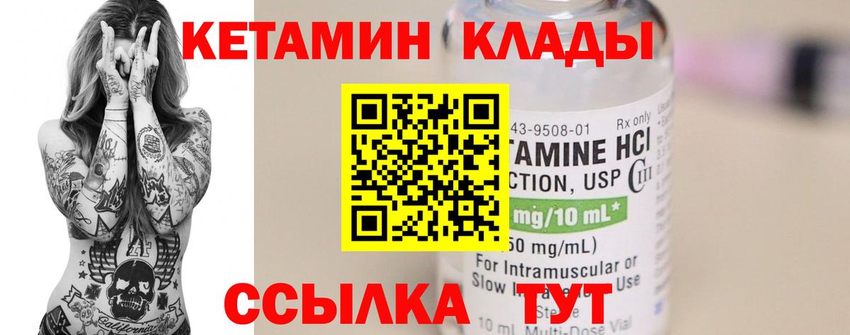 КЕТАМИН ketamine  Вход с VPN  Ефремов  Кетамин VHQ 