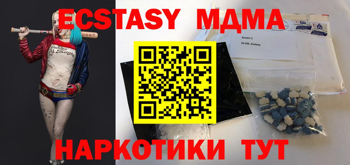 MDMA VHQ Ефремов