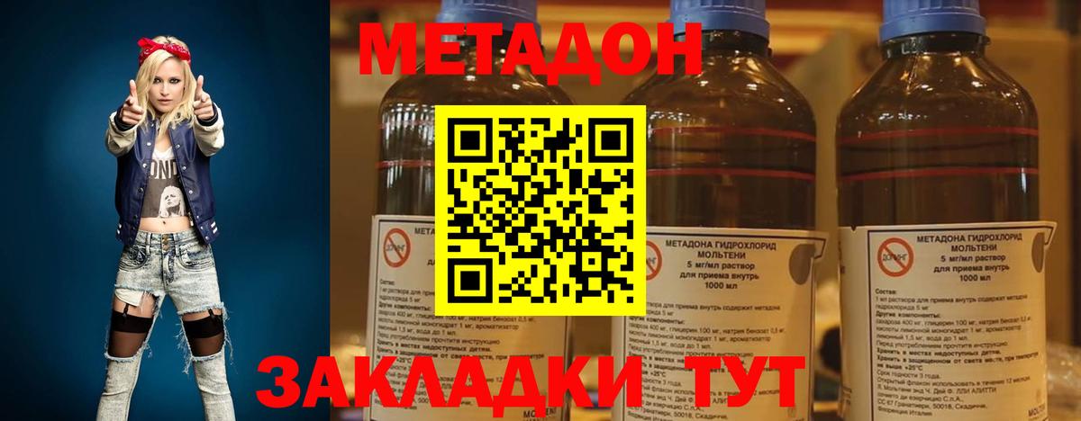 МЕТАДОН VHQ Ефремов