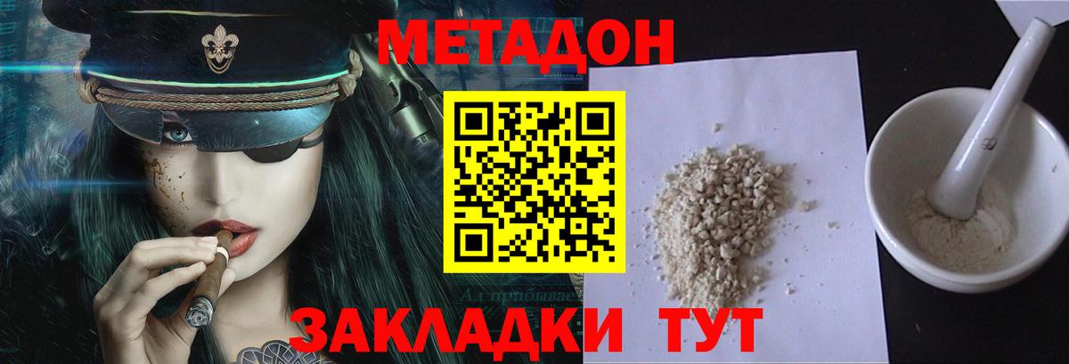 Ефремов  МЕТАДОН белоснежный  Вход с VPN 