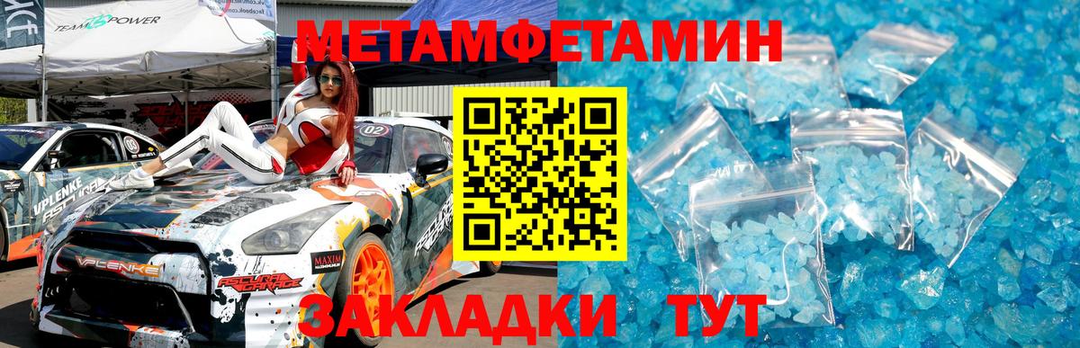 Первитин кристалл Ефремов