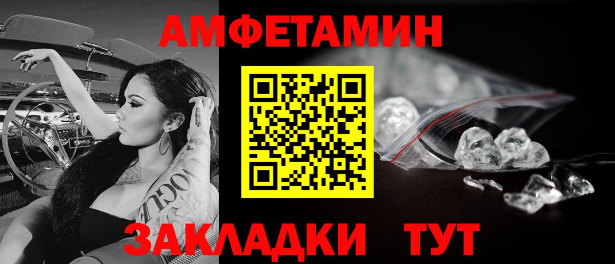 Ефремов  Первитин пудра  МЕТАМФЕТАМИН  Вход с VPN 