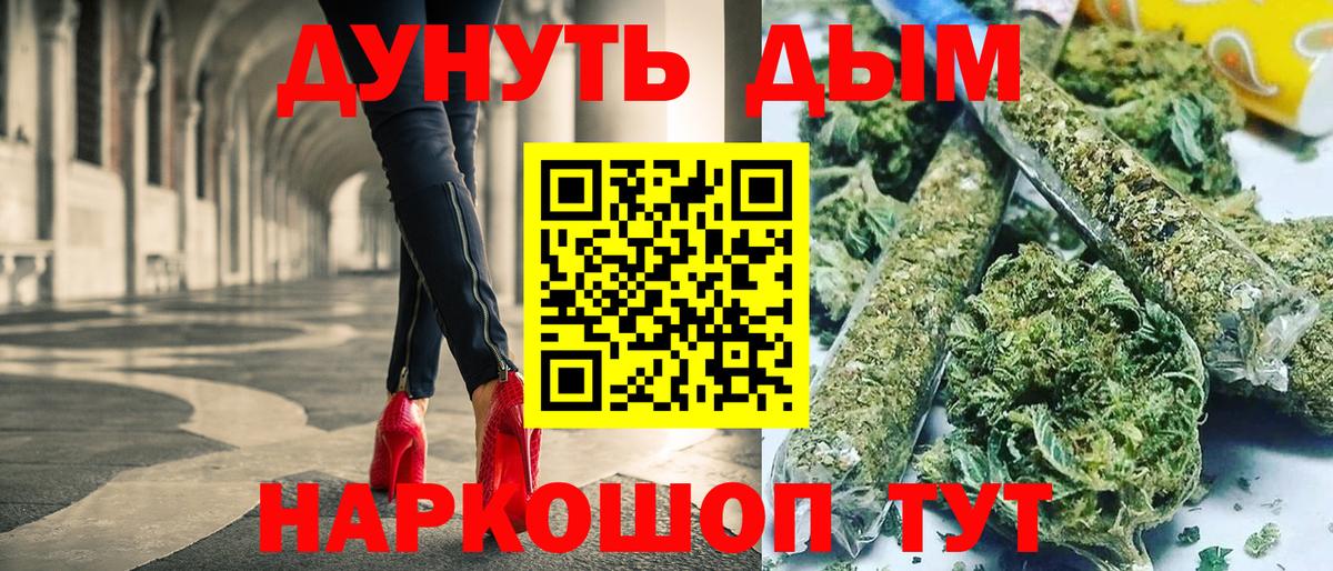 Каннабис  APVP СК   Канабис  Лсд 25  Ефремов  Меф кристаллы  ГАШИШ  КОКАИН  Вход с VPN  Гашиш 